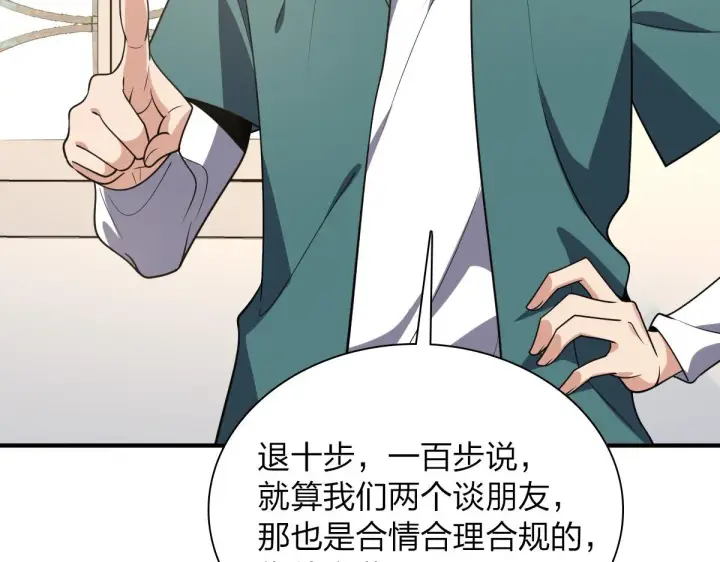 漫画《我家老婆来自一千年前》20第84张图