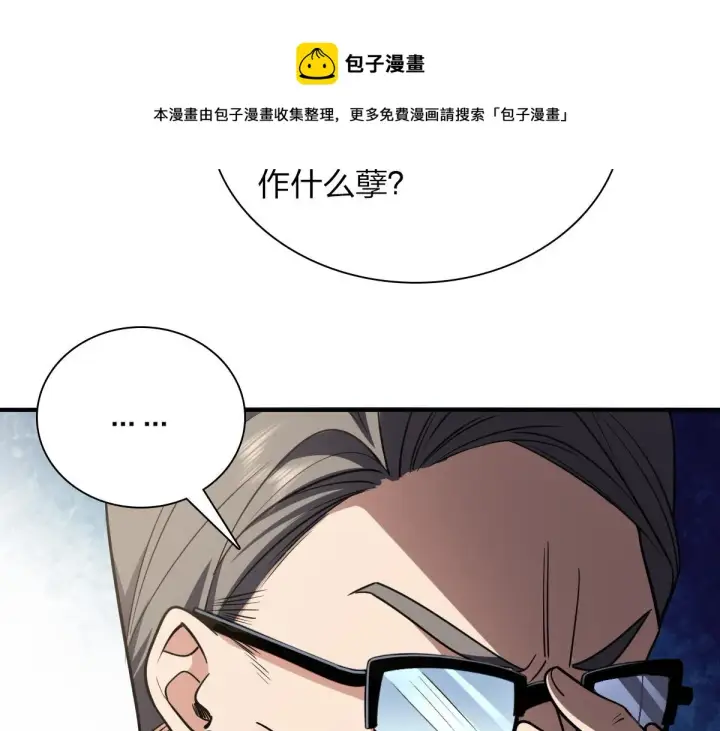 漫画《我家老婆来自一千年前》20第85张图