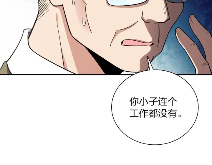 漫画《我家老婆来自一千年前》20第88张图