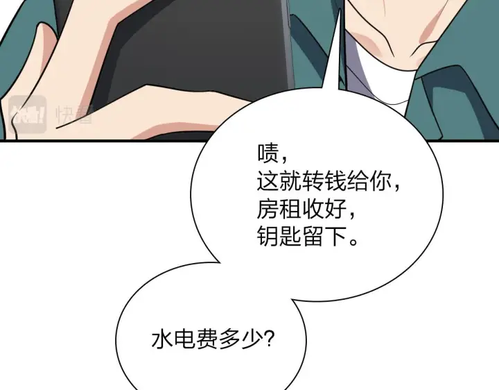 漫画《我家老婆来自一千年前》20第92张图