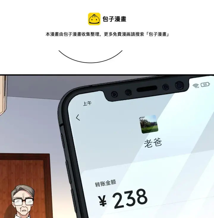 漫画《我家老婆来自一千年前》20第93张图