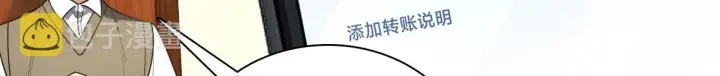 漫画《我家老婆来自一千年前》20第94张图