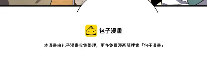 漫画《我家老婆来自一千年前》20第97张图