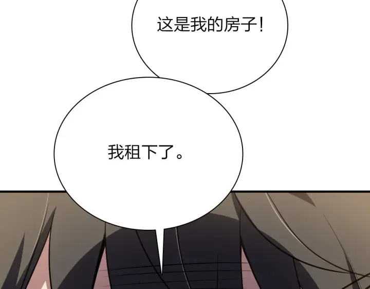 漫画《我家老婆来自一千年前》20第98张图