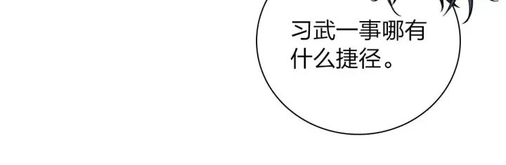 漫画《我家老婆来自一千年前》21第102张图
