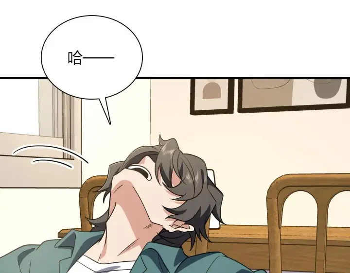 漫画《我家老婆来自一千年前》21第103张图