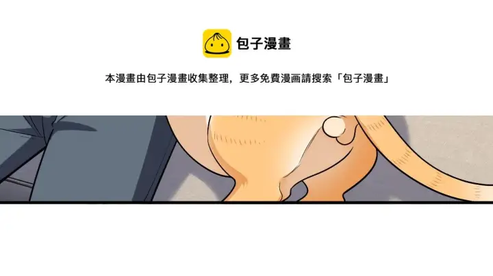 漫画《我家老婆来自一千年前》21第105张图