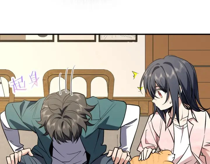 漫画《我家老婆来自一千年前》21第110张图
