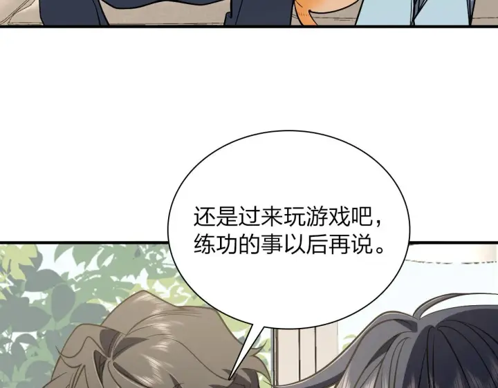 漫画《我家老婆来自一千年前》21第112张图