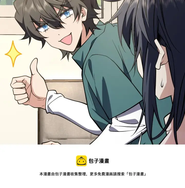 漫画《我家老婆来自一千年前》21第113张图