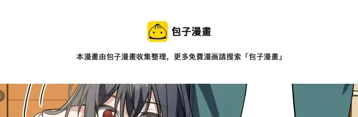 漫画《我家老婆来自一千年前》21第117张图