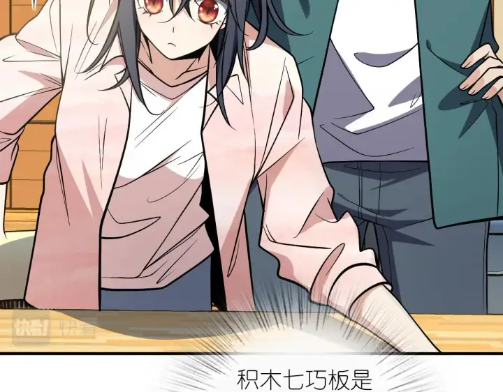 漫画《我家老婆来自一千年前》21第118张图