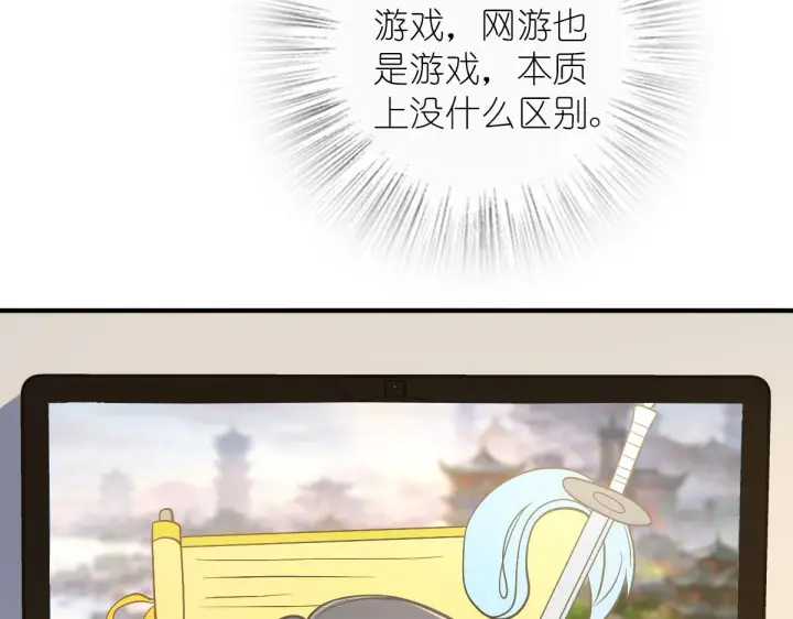 漫画《我家老婆来自一千年前》21第119张图