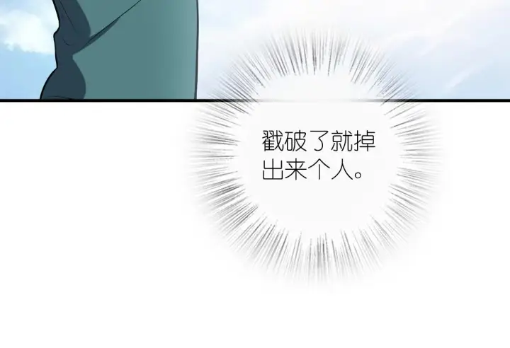 漫画《我家老婆来自一千年前》21第12张图