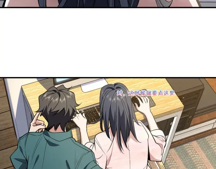 漫画《我家老婆来自一千年前》21第122张图
