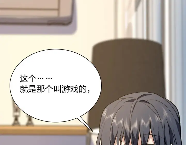 漫画《我家老婆来自一千年前》21第127张图