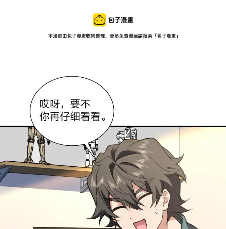 漫画《我家老婆来自一千年前》21第13张图