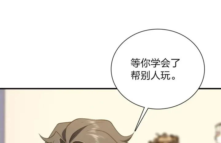 漫画《我家老婆来自一千年前》21第130张图