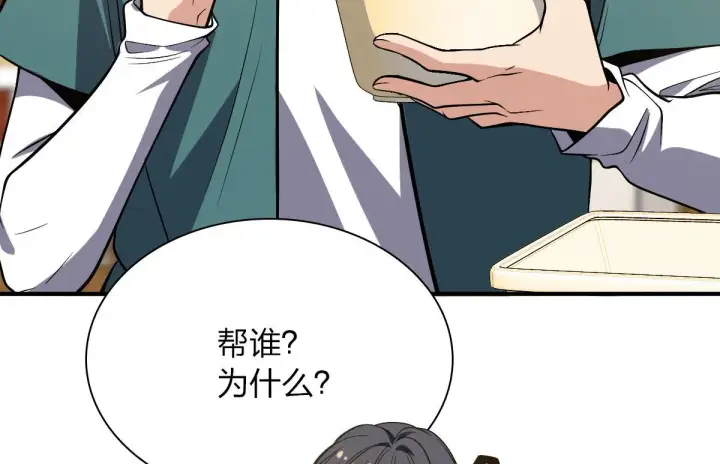 漫画《我家老婆来自一千年前》21第132张图