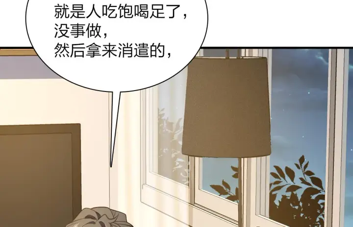 漫画《我家老婆来自一千年前》21第134张图