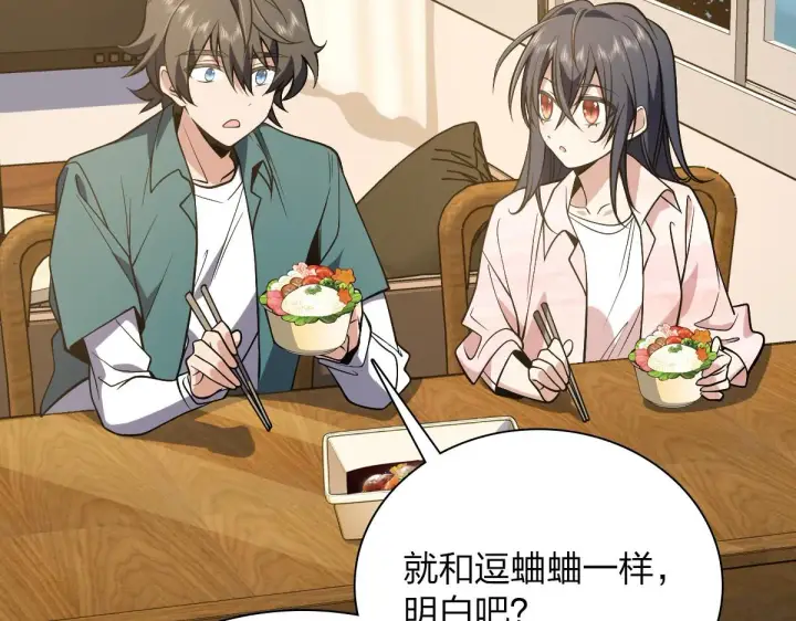 漫画《我家老婆来自一千年前》21第135张图