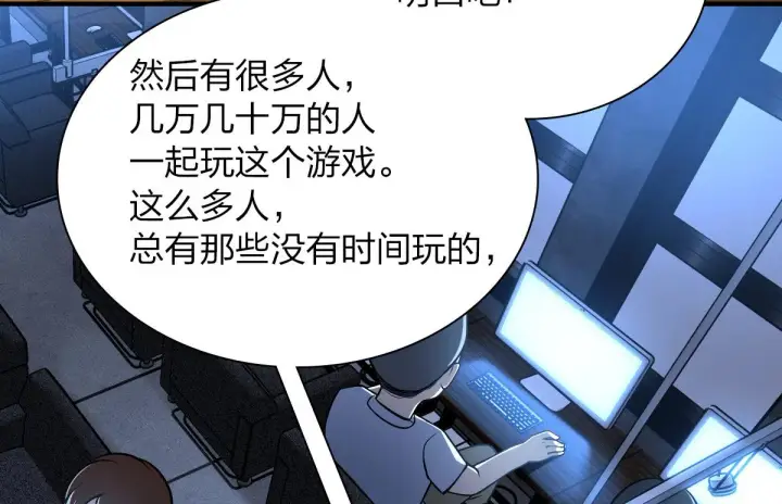 漫画《我家老婆来自一千年前》21第136张图