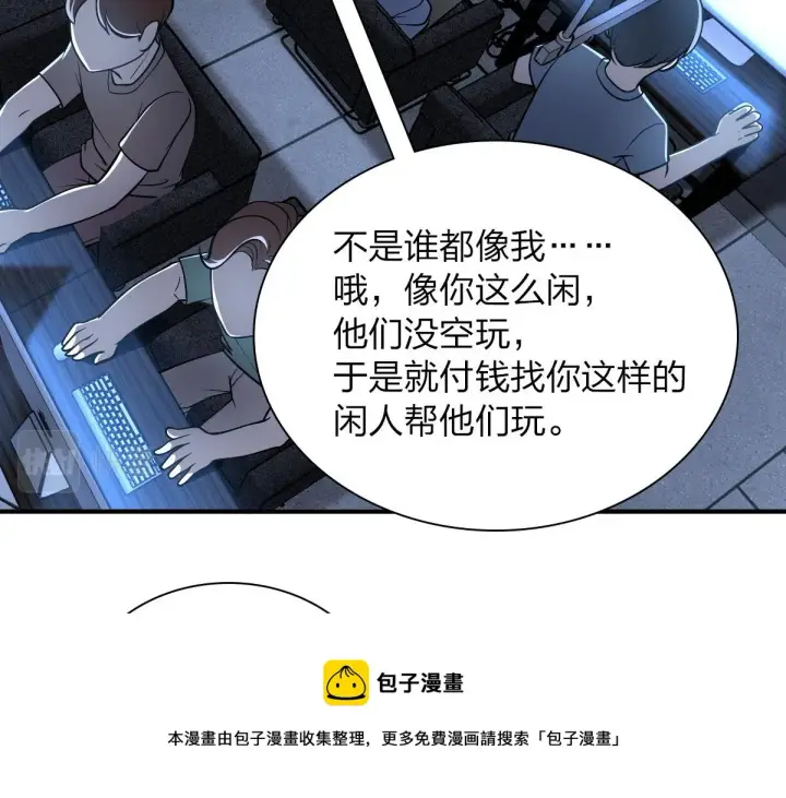 漫画《我家老婆来自一千年前》21第137张图