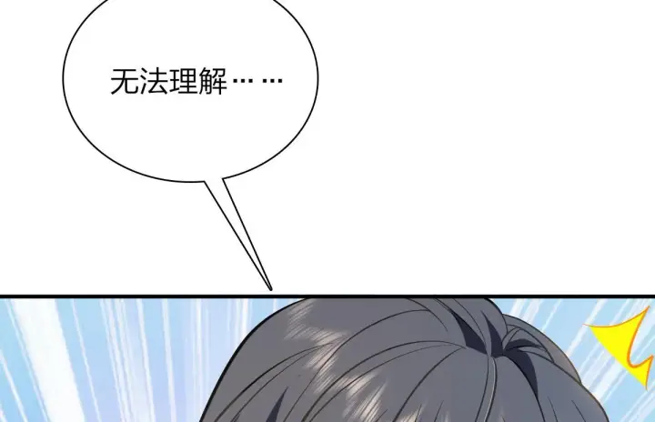 漫画《我家老婆来自一千年前》21第138张图
