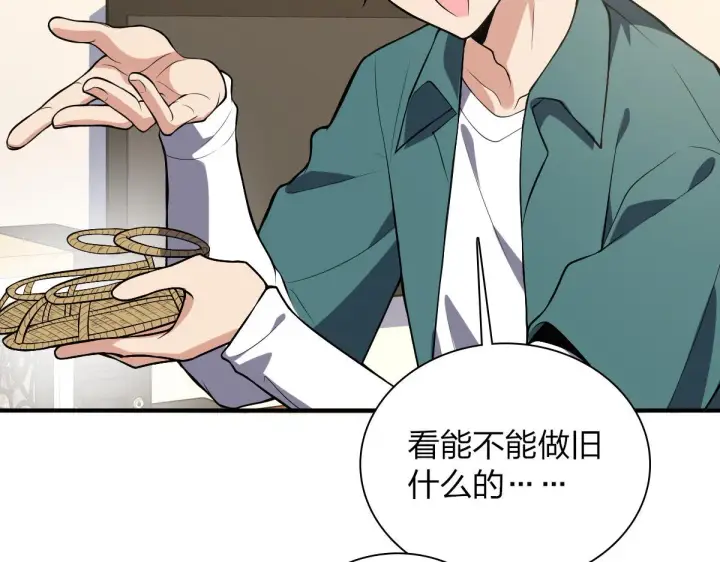 漫画《我家老婆来自一千年前》21第14张图