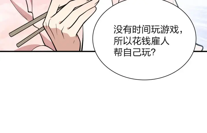 漫画《我家老婆来自一千年前》21第140张图