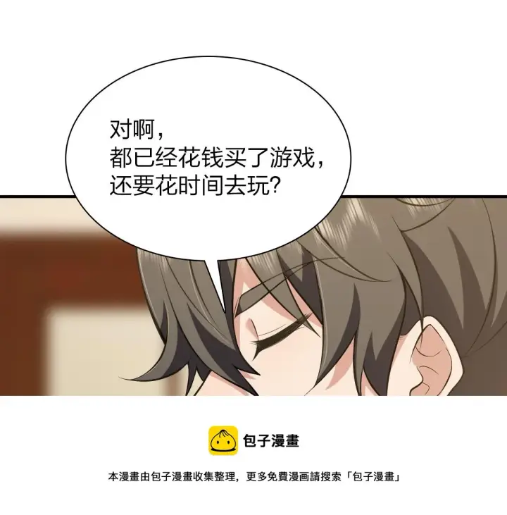 漫画《我家老婆来自一千年前》21第141张图