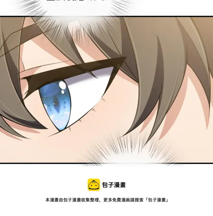 漫画《我家老婆来自一千年前》21第145张图