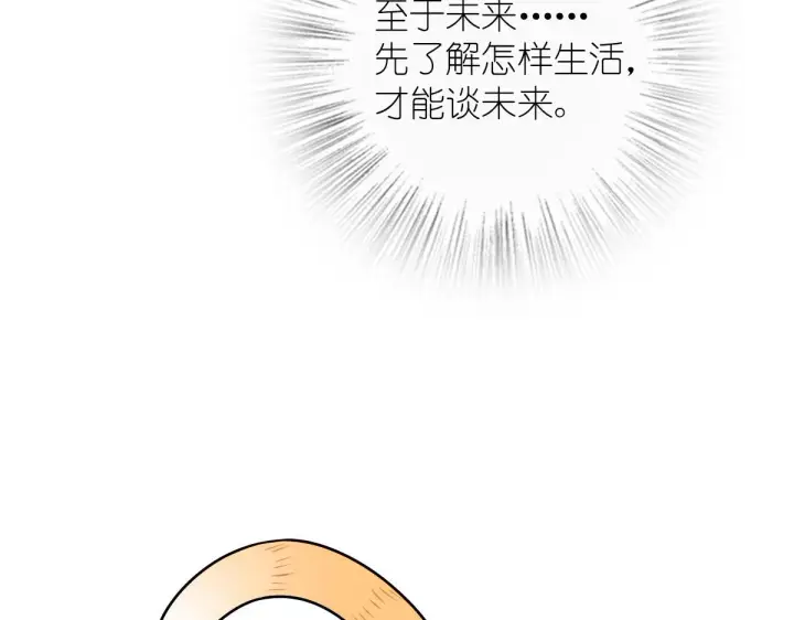 漫画《我家老婆来自一千年前》21第147张图