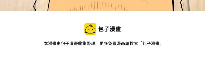 漫画《我家老婆来自一千年前》21第149张图