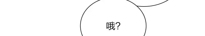 漫画《我家老婆来自一千年前》21第15张图