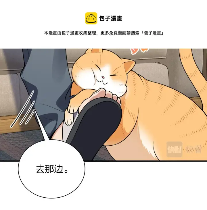 漫画《我家老婆来自一千年前》21第157张图