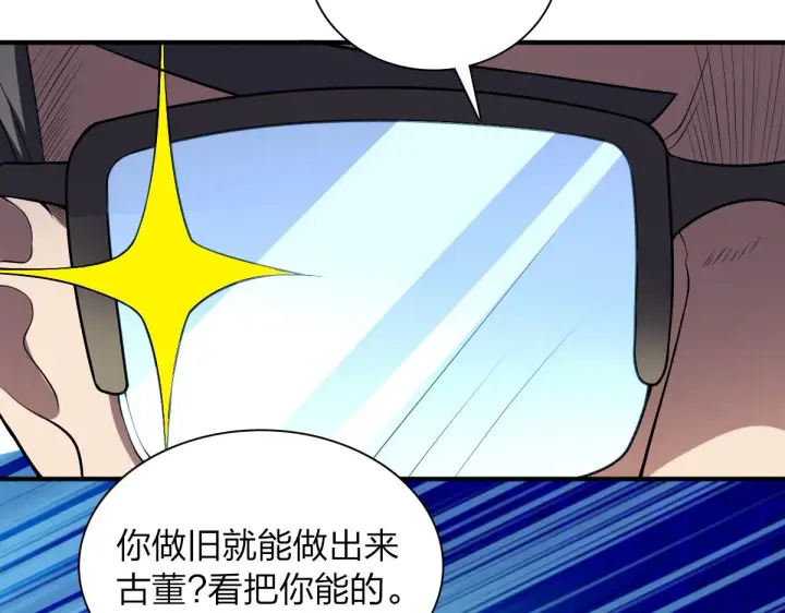 漫画《我家老婆来自一千年前》21第16张图