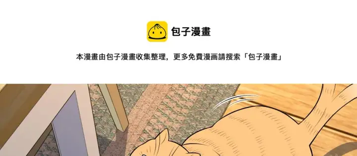 漫画《我家老婆来自一千年前》21第161张图