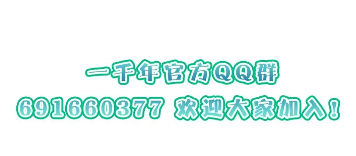漫画《我家老婆来自一千年前》21第176张图