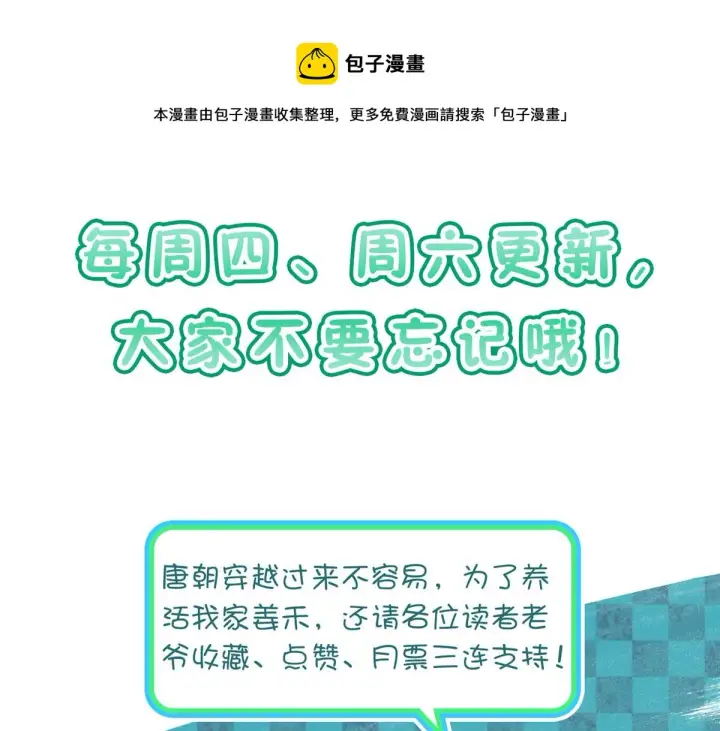 漫画《我家老婆来自一千年前》21第177张图
