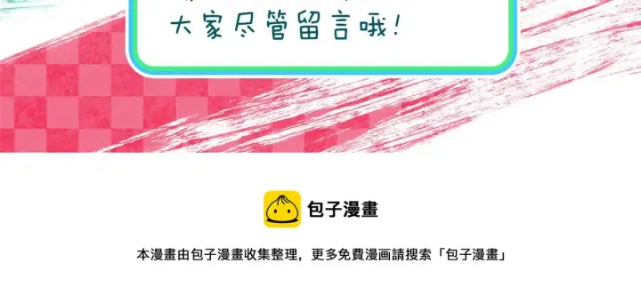 漫画《我家老婆来自一千年前》21第179张图