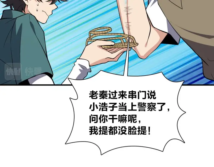 漫画《我家老婆来自一千年前》21第19张图