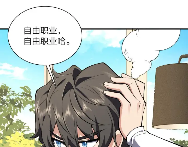 漫画《我家老婆来自一千年前》21第20张图