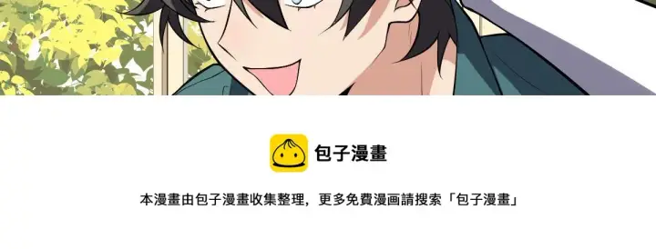 漫画《我家老婆来自一千年前》21第21张图