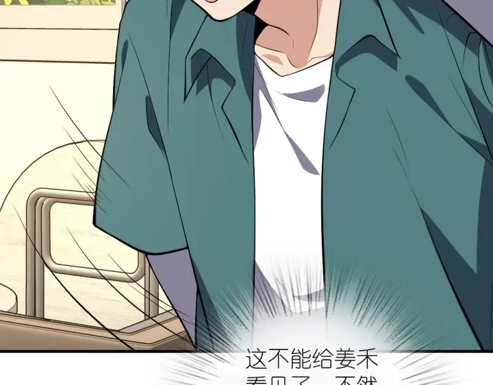 漫画《我家老婆来自一千年前》21第22张图