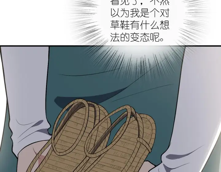 漫画《我家老婆来自一千年前》21第23张图