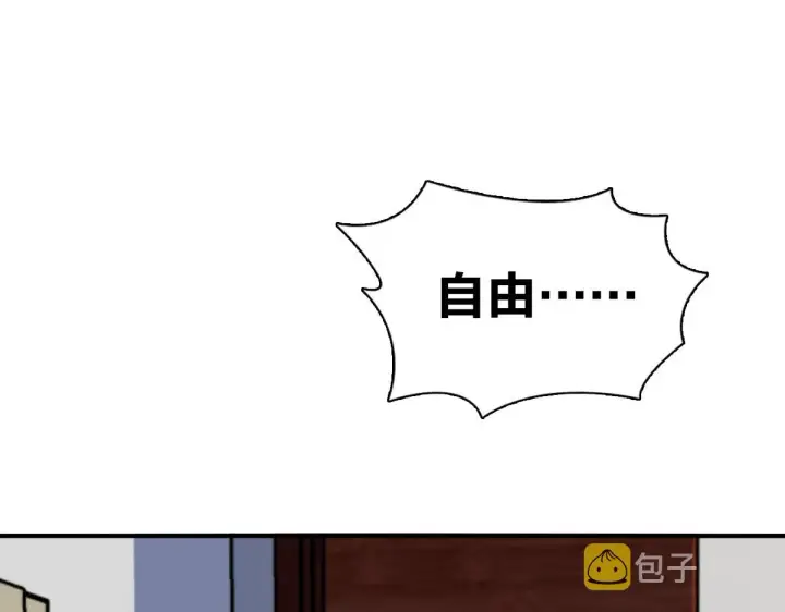 漫画《我家老婆来自一千年前》21第28张图