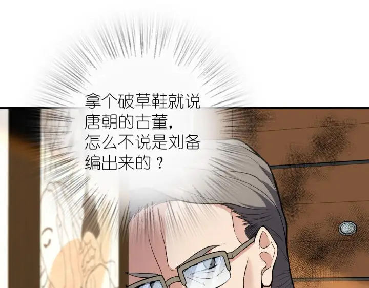 漫画《我家老婆来自一千年前》21第3张图