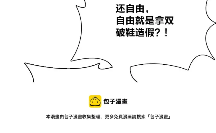 漫画《我家老婆来自一千年前》21第33张图