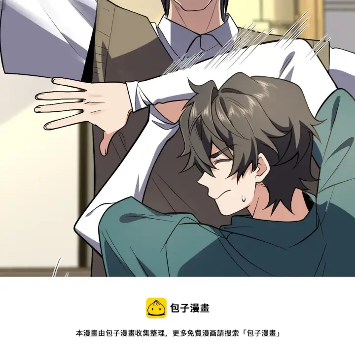 漫画《我家老婆来自一千年前》21第37张图